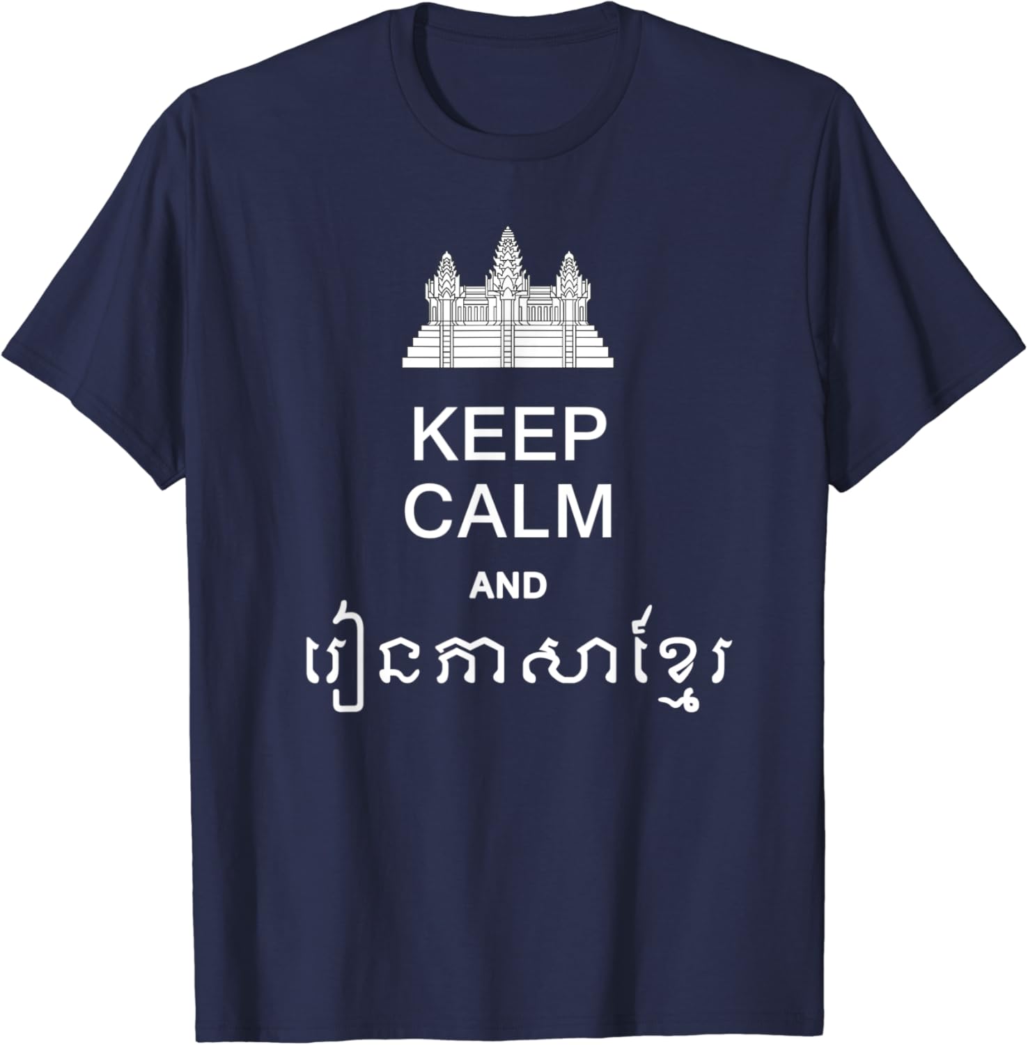 Keep Calm and Learn Khmer Shirt with Angkor Wat Art TShirt Amazon.co